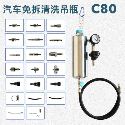 Car cleaning tools — Atomization Nozzle fuel pipe - c80-bottle-set-wholesale-customer-dedicated