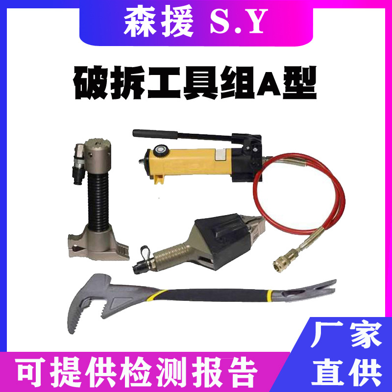 便携式FDM-4A防盗门破拆工具组A型便携式手动液压破拆工具救生器