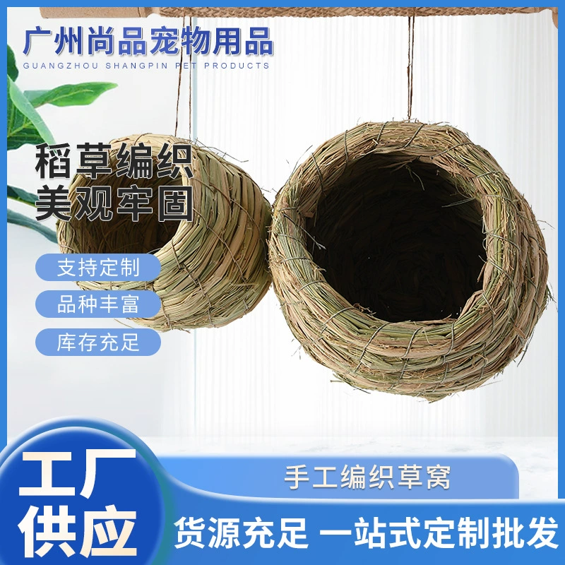 Тканое рутиновое куриное гнездо большой брат Xuanfeng из тигровой кожи Попугай Птичье травяное гнездо четыре сезона универсальное твердое и прочное соломенное плетеное гнездо ручной работы