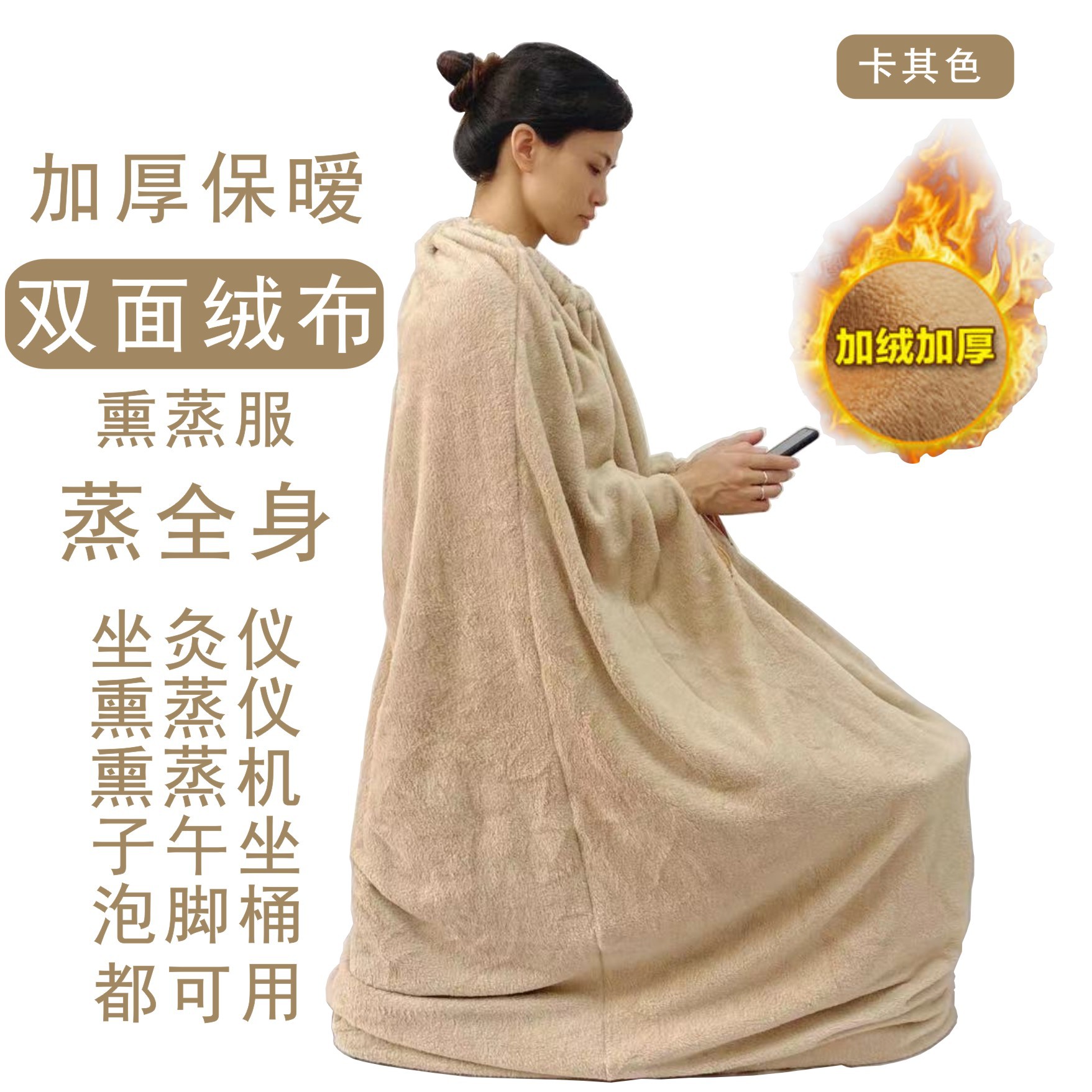 fleece-lined Thickened Full Body Fumigation Cover Wooden Barrel Sauna Box Machine Sweat Steaming Clothes Bath Clothes Moxibustion Fumigation Clothes Steaming Heat Preservation Cover