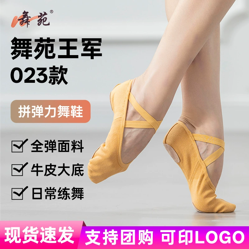 Танцевальные туфли Wuyuan Wangjun 101023, полностью эластичные, мягкие балетные туфли «кошачья лапка», балетки, тренировочные туфли без шнурков, износостойкие