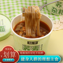 炫卡荞麦杂粮面牛肉味免煮代餐粗粮方便面早餐宵夜速食面皮拌面