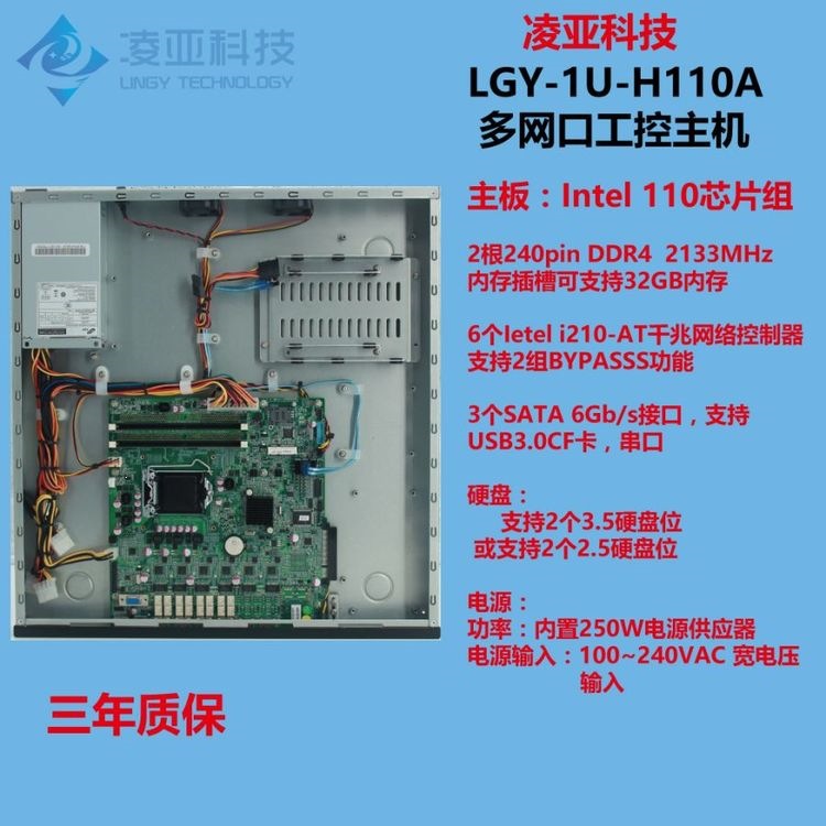 Çoxportlu Şəbəkə Təhlükəsizlik Serveri və Firewall Avadanlığı