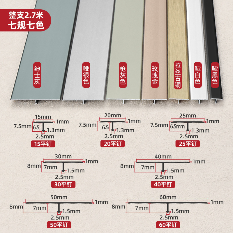 Perfil T de Cierre para Azulejos de Aleación de Aluminio, Impermeable, para Pisos image 2