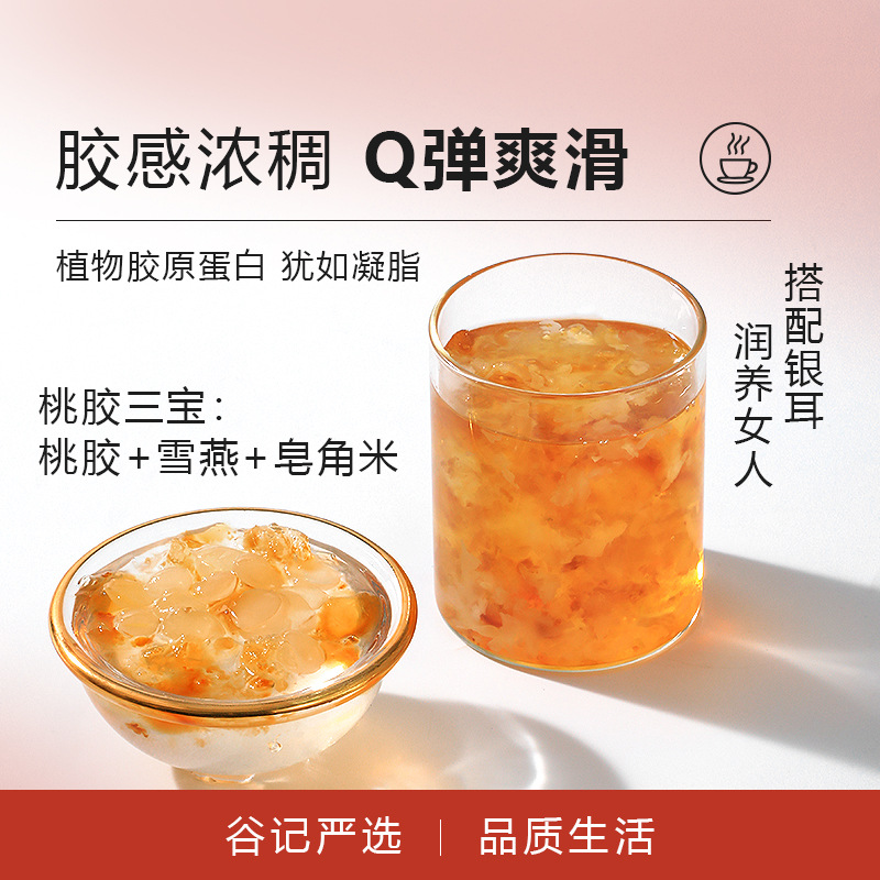 Large Piece Peach Gum Resin Tao Jiao 500g Natural Dried Tree Gum for Soup and Dessert quality and texture