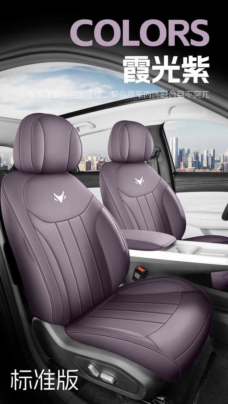202526 Extreme Fox T1 seat covers, full coverage, all-season use, 25 models of Extreme Fox T1 seat covers, interior modification car seat cushions