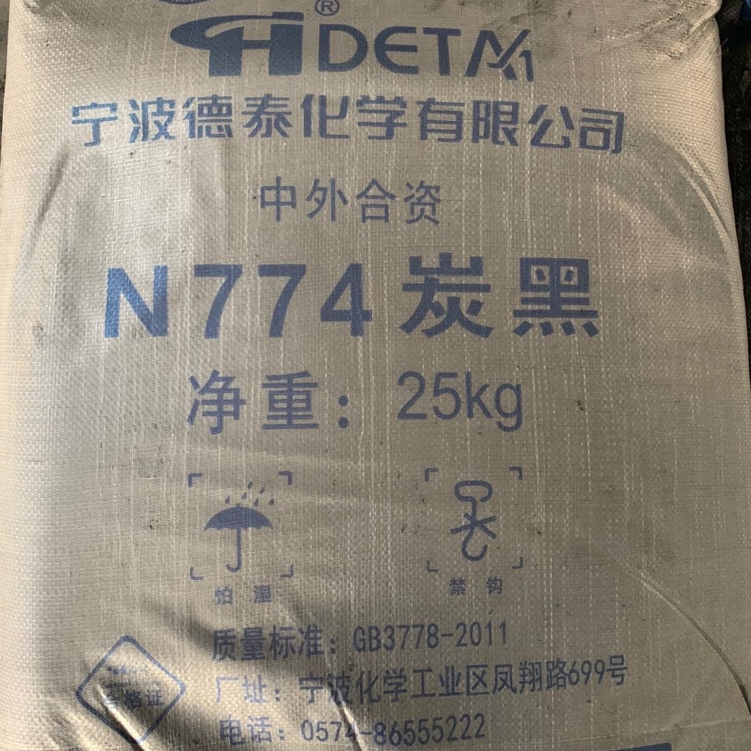 代理德泰N774炭黑