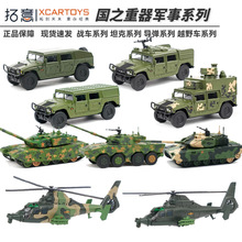 拓意1/64轻型坦克 直升机 模型合金车模收藏摆件玩具军事战车男生