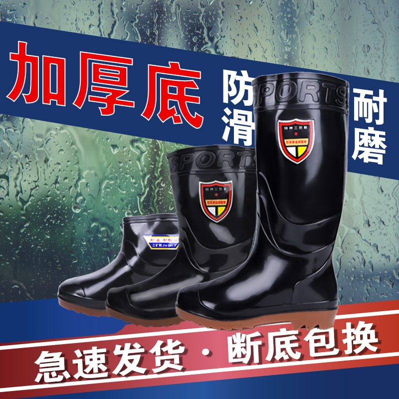 Rain shoes waterproof non-slip Water shoes thickening wear-resisting outdoors work Labor insurance construction site Rubber shoes