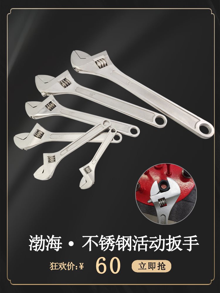 304不锈钢活扳手防磁活动扳手6-24寸活口扳手白钢不含锌铜活络板