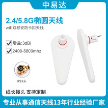 2.4/5.8G����3DB����WiFi˫Ƶ�������߰�����ˮ����ipex/���ӽӿ�