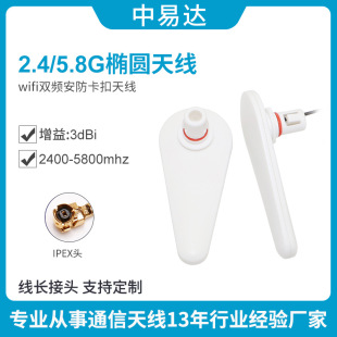 2.4/5.8G�쾀3DB�쾀WiFi�p�l�����쾀������ˮ�쾀ipex/���ӽӿ�