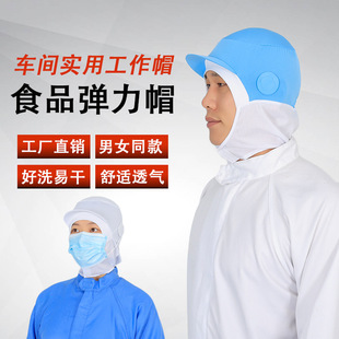 Pullover Hat Shawl Men's and Women's Workshop Work Brim Dust Cap Labor Protection Processing Vegetable Food Processing Sanitary Hat