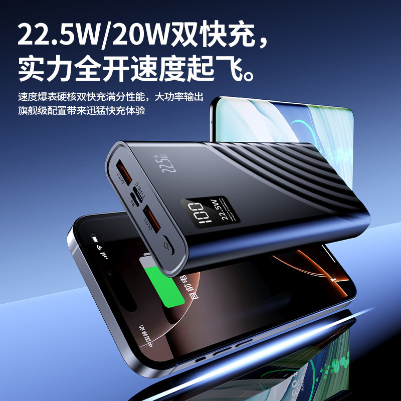 22.5W超级快充20000毫安大容量充电宝便携超薄移动电源礼品定 制|undefined