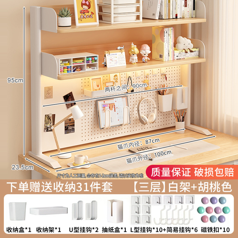 화이트 프레임 월넛 컬러 플레이트 [3단 높이 95cm 길이 100cm]☆수직 무료 액세서리