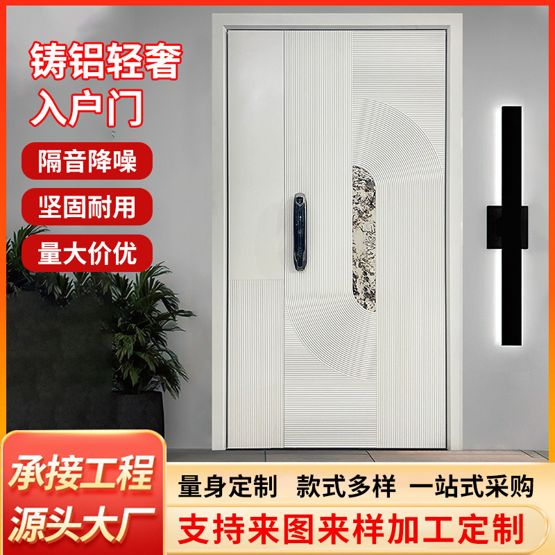Customized Light Luxury Entrance Door, Anti-Theft Door, Villa Door, Mother-In-Law Entrance Door, Community Home Soundproofing and Heat-Insulating Cast Aluminum Door