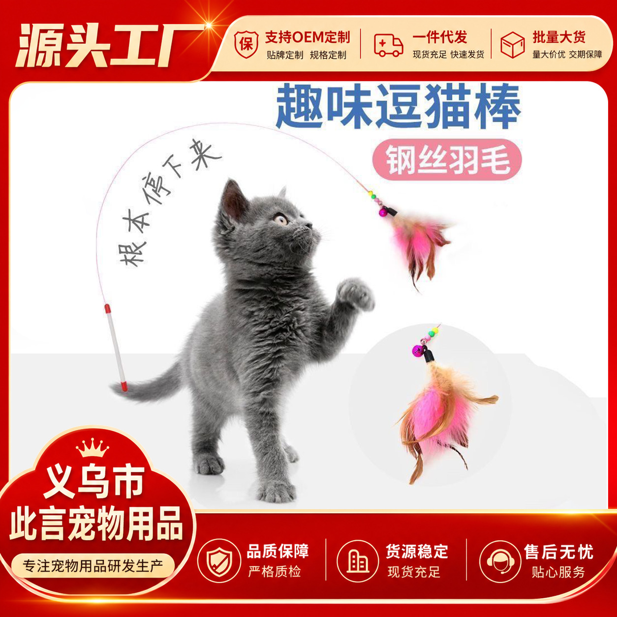 Manufacturer's in-stock steel wire colorful feather cat teaser toy with bell, cat toy pet supplies wholesale