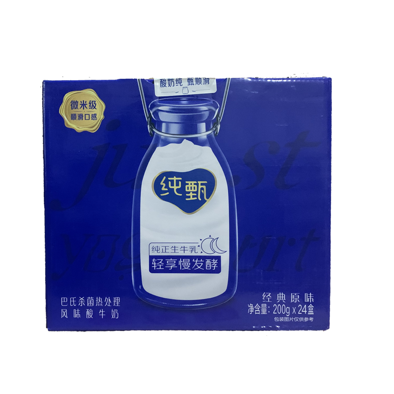 11月产蒙牛纯甄经典原味风味酸奶200g*24盒/箱纯甄酸奶-阿里巴巴