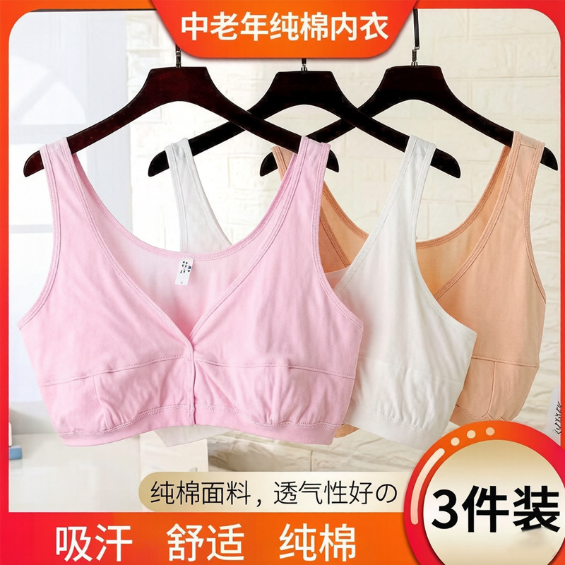 Pregnant Women, Middle-Aged and Elderly Pure Cotton Women's Bra, Thin Front Buckle Mother's Nursing Vest Style No Rims Intimates Bra