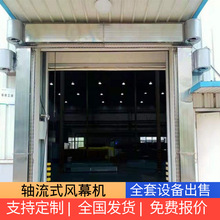 天津防飞虫风幕机 轴流式风幕帘安装 冷库空气离心式风幕机