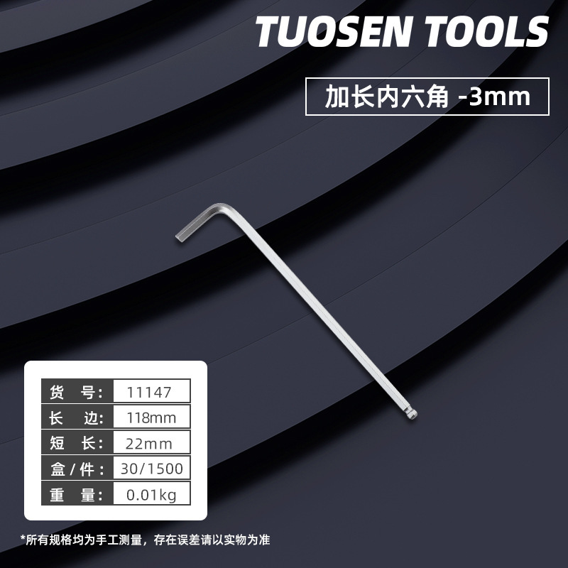 拓森金属工具シングル六角レンチL型内六角レンチボールヘッド延長六角レンチ|undefined