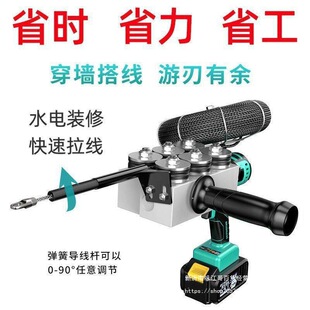 Threading charging drawing machine electrician automatic lead wire cable extraction tube lithium battery brushless threading machine