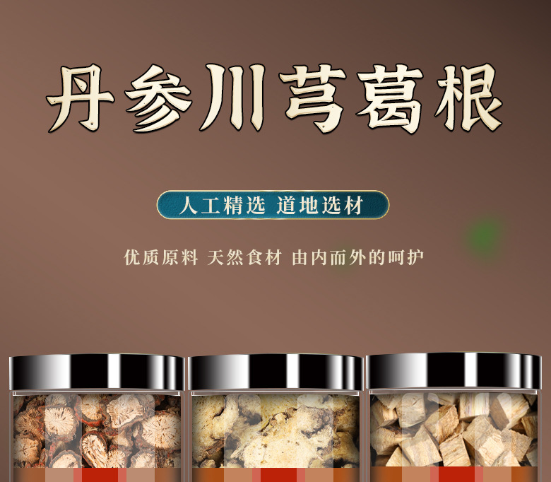 Dan Shen Chuan Xiong Ge Gen Herbal Combination 120g Dried Root Slices for Decoction and Tea overview