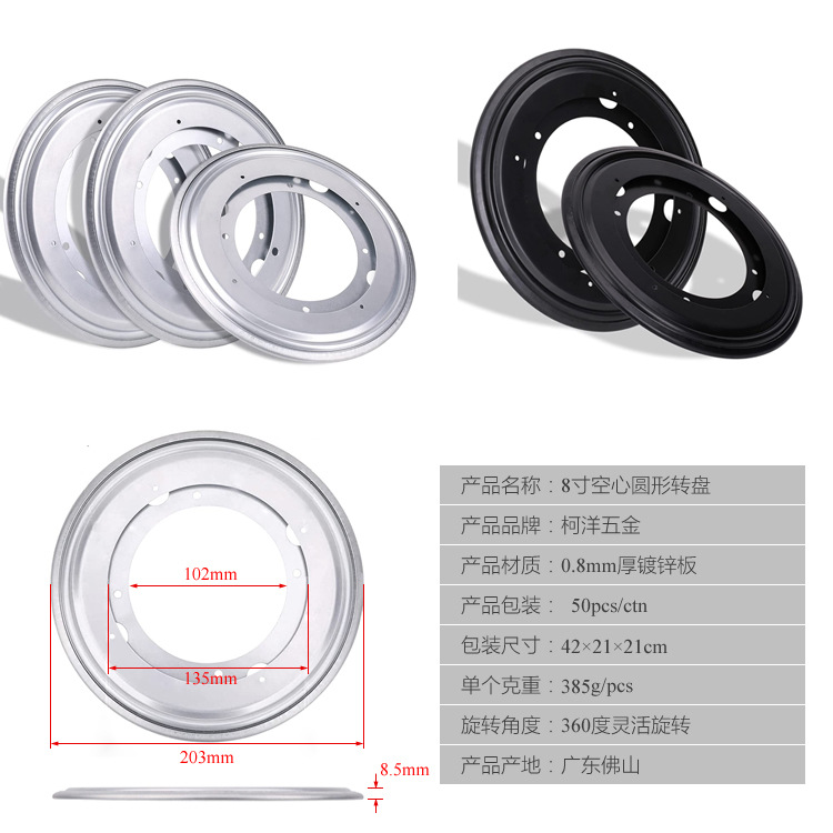 8寸镀锌转盘.jpg