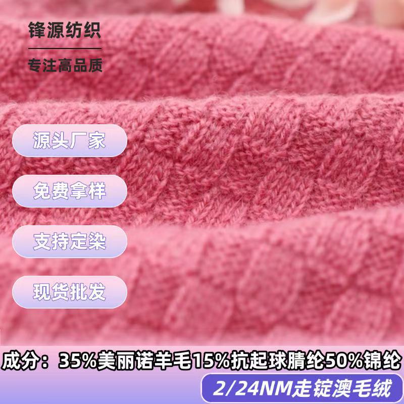 24-Count Australian Wool Acrylic Nylon Colored Yarn Double-Strand Wool Blend Chunky Knitting Yarn