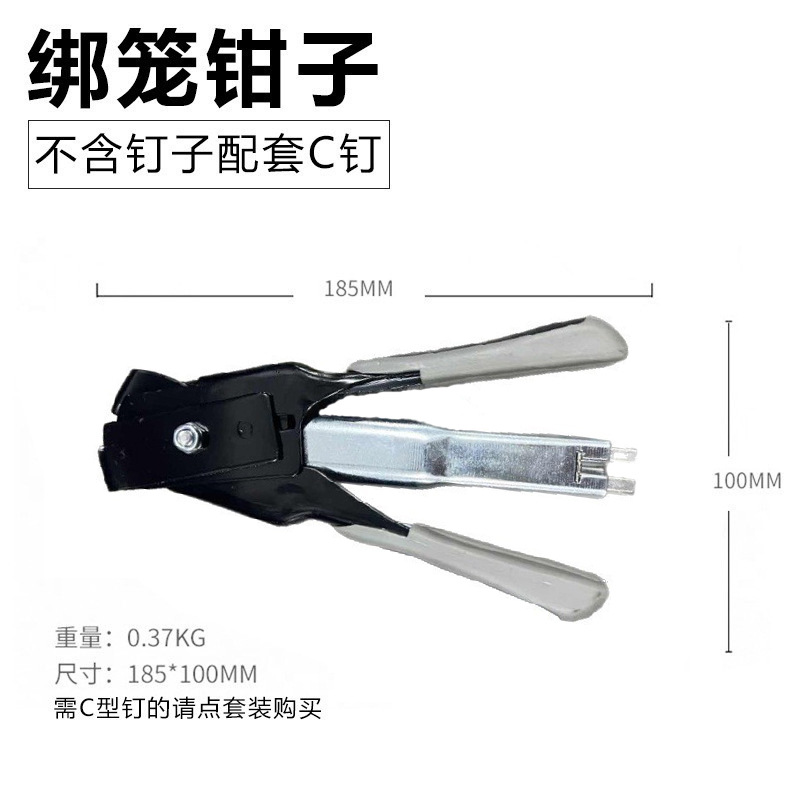 검정색 케이지 바인딩 플라이어(못은 포함되어 있지 않음)