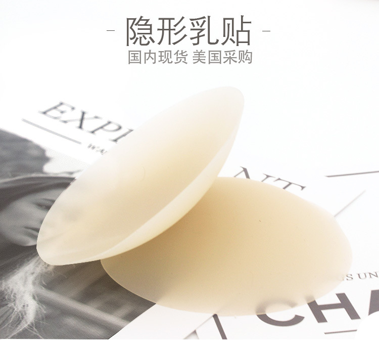 Supportables glue-free self-adhesive nipple stickers, anti-bump chest stickers for women's wedding dresses, ultra-thin foreign trade