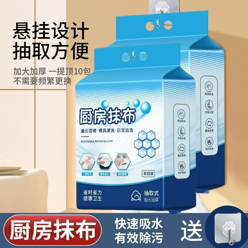 [2 шт.] Подвесная тряпка для влажной и сухой чистки кухонной бумаги, специальная бумажная ткань для мытья посуды, впитывает воду и масло.