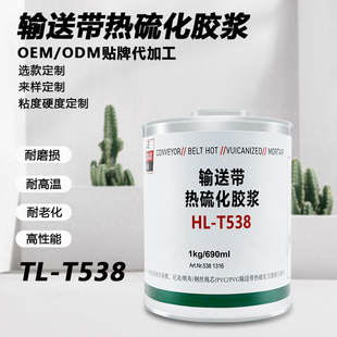 ����HL-T538ݔ�͎����^������ȼ�z�{���zƤ�����͎�ճ�����a��