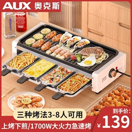 电饼铛煎烤炉;炒锅;电烧烤炉