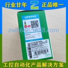 ʩ͏ LC1N3801M5N  LC1N3201M5N LC1N1201M5N Schneider |