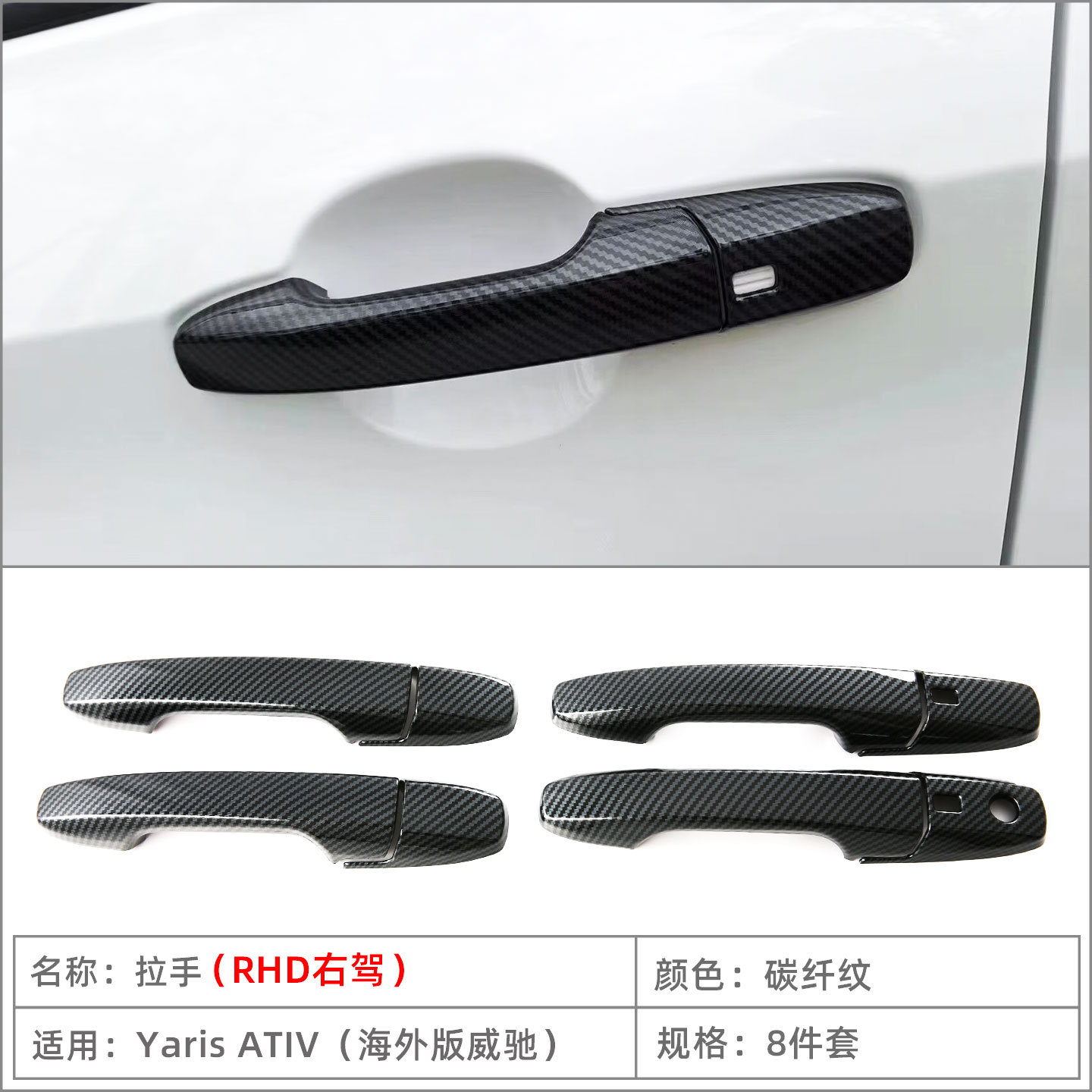 Suitable for 23-26 Models of Vios Yaris Ativ Door Handle Exterior Decoration Accessories Car Door Handle Modification
