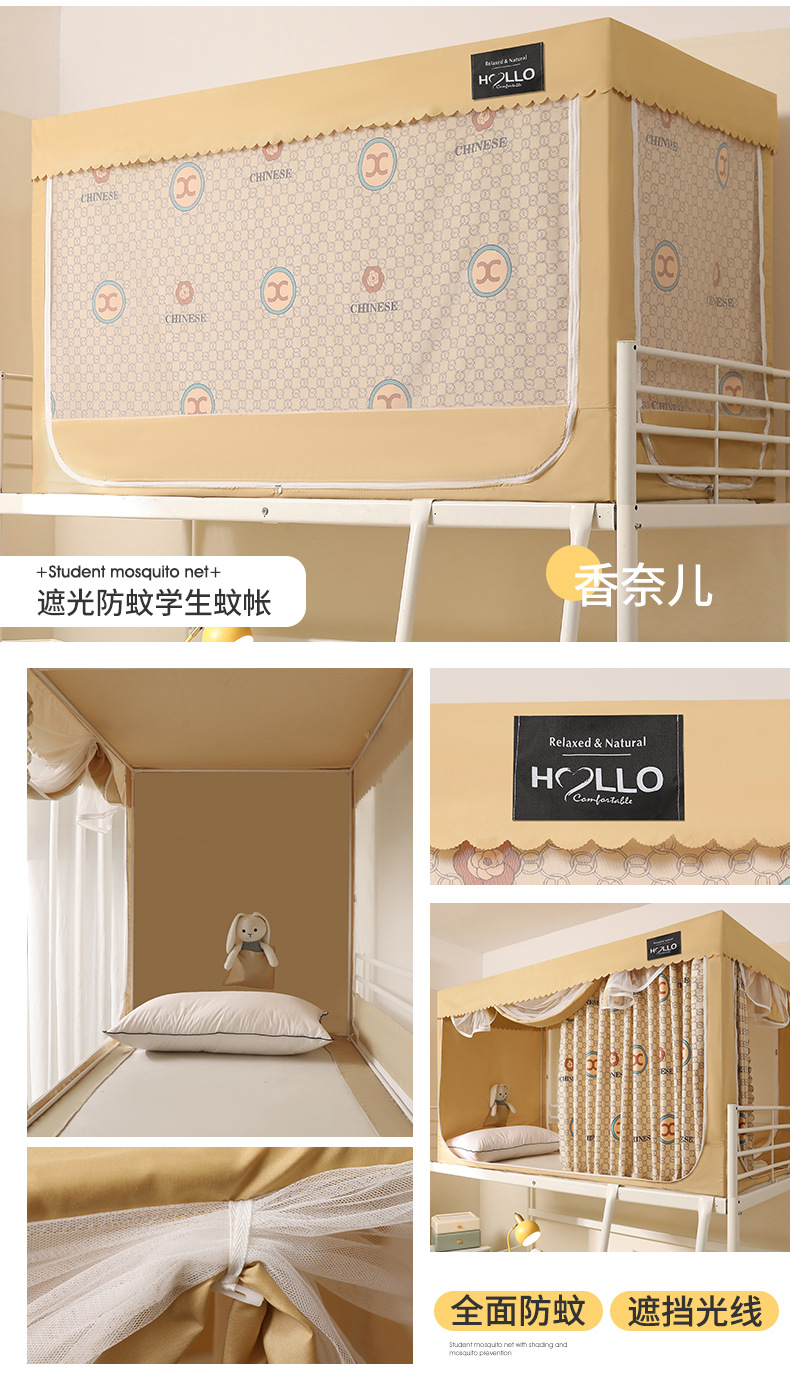 方新彪蚊帐短板790_04.jpg