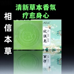 香皂洗脸沐浴清洁精油手工皂全身可用天然萃取植物艾草香皂