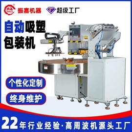 塑料包装机械;其他包装成型;熔接机