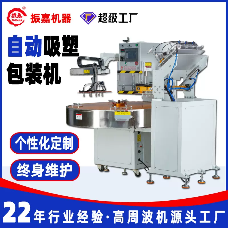 自动纸卡吸塑封口机 五金工具塑胶成型机 纸塑包装封口机厂家