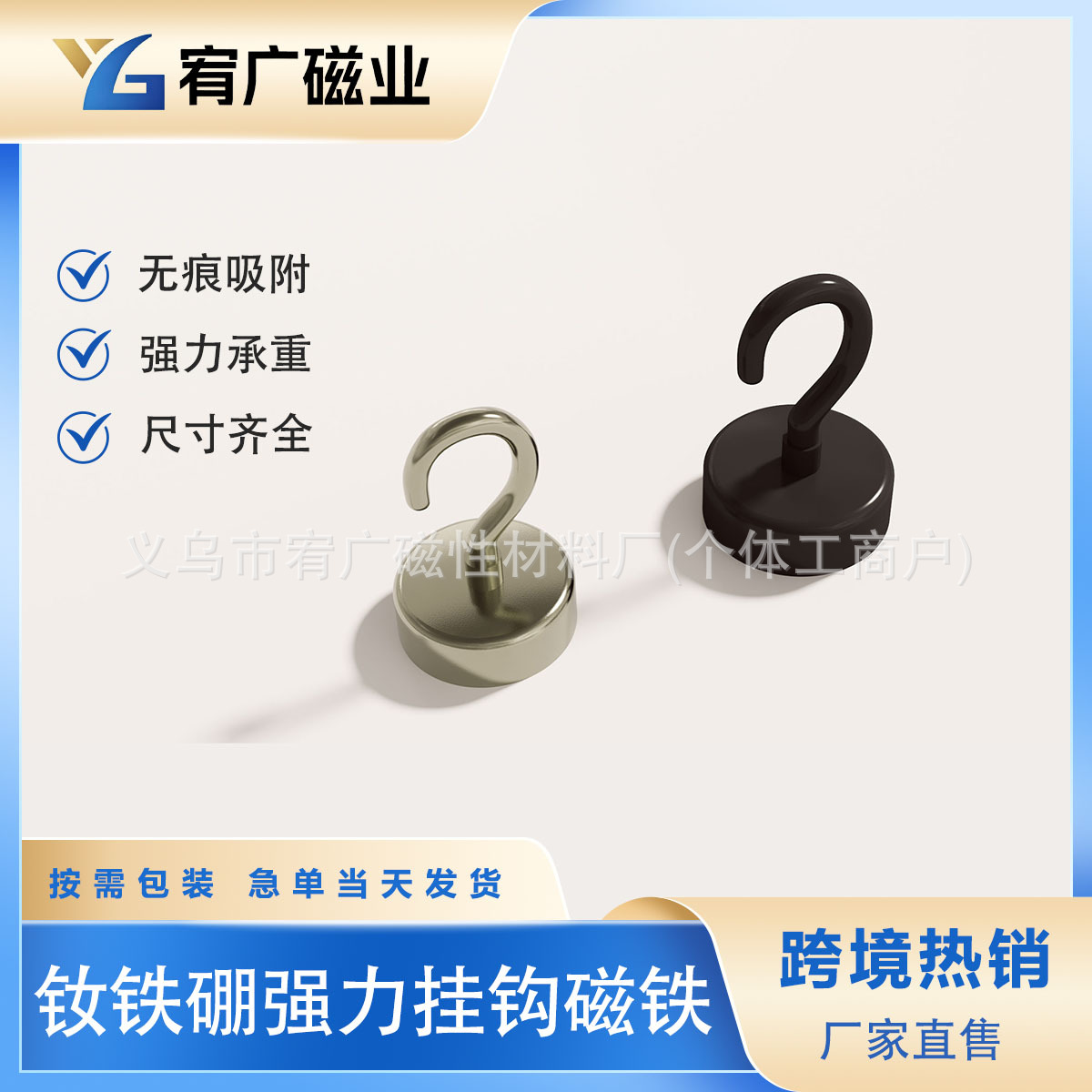 Magnetic powerful strong magnet