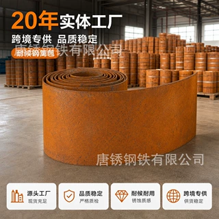 定制耐候钢围边锈色卷边篱笆金属边缘草石隔离带耐候钢板花园围边