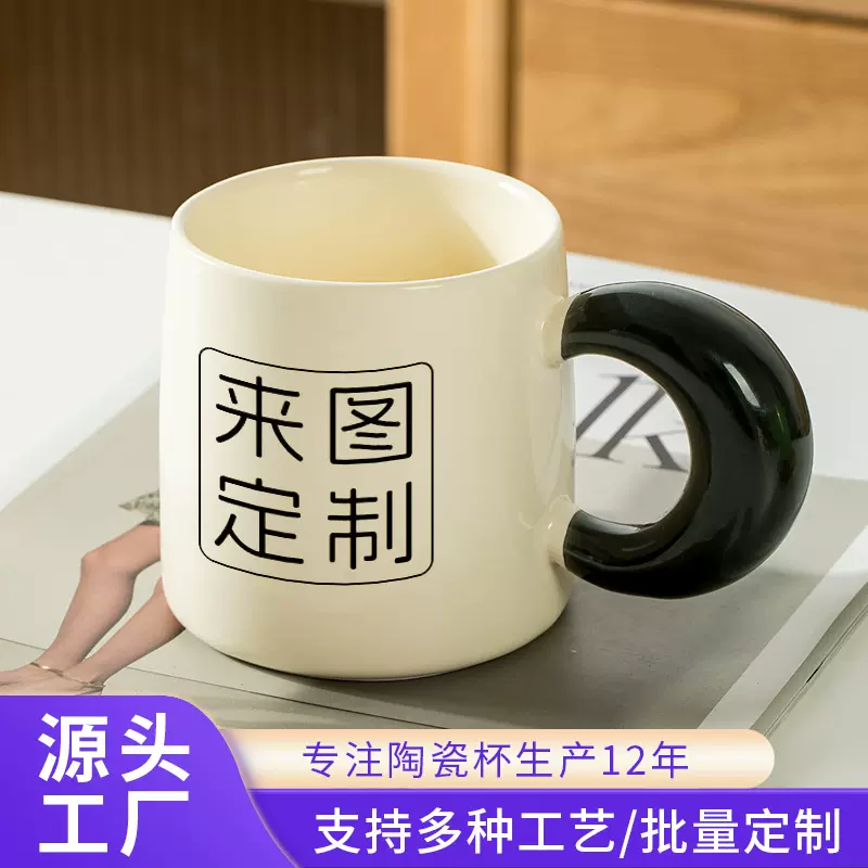 陶瓷马克杯创意弯弯月亮水杯咖啡杯订做礼品杯子定制LOGO印图刻字