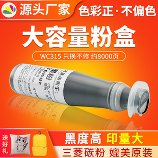 �tӡWC315�ۺ��m���ʩ��DC 320 518 520 420 250ī�ۺ� C415̼��