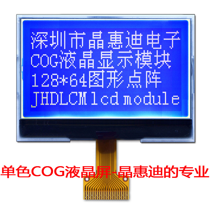 128X64/Һ��ģ��/2.5��/STN/���װ���/����/����/����/LCM/����