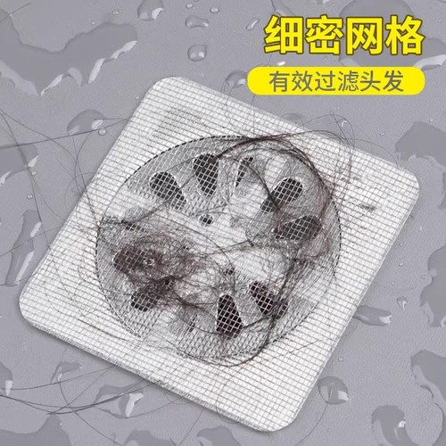Floor drain hair trap bathroom hair interceptor shower room drain filter anti-clog anti-insect screen hair net