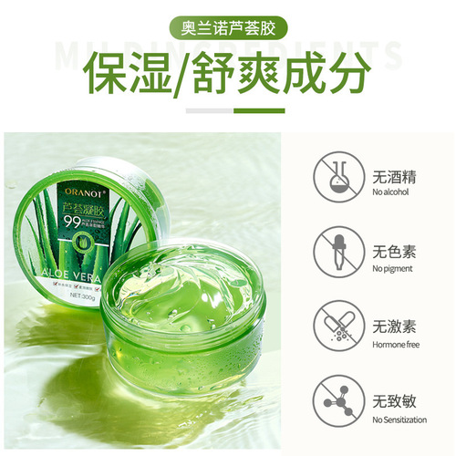 Orano aloe vera gel 300ml hydrating moisturizing cream skin care products men and women cosmetics drop shipping