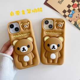 适用iphone16新图案3D立体硅胶可爱轻松熊支架肤感软手机壳保护套