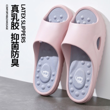 乳胶按摩拖鞋女家居室内软底防臭防滑抗菌足疗凉拖鞋男足弓厚底