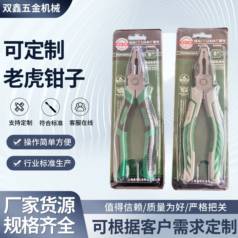 Производитель поставляет тиски промышленного класса 8inch В, кусачки, плоскогубцы, бытовые плоскогубцы, диагональные плоскогубцы, плоскогубцы для электриков.